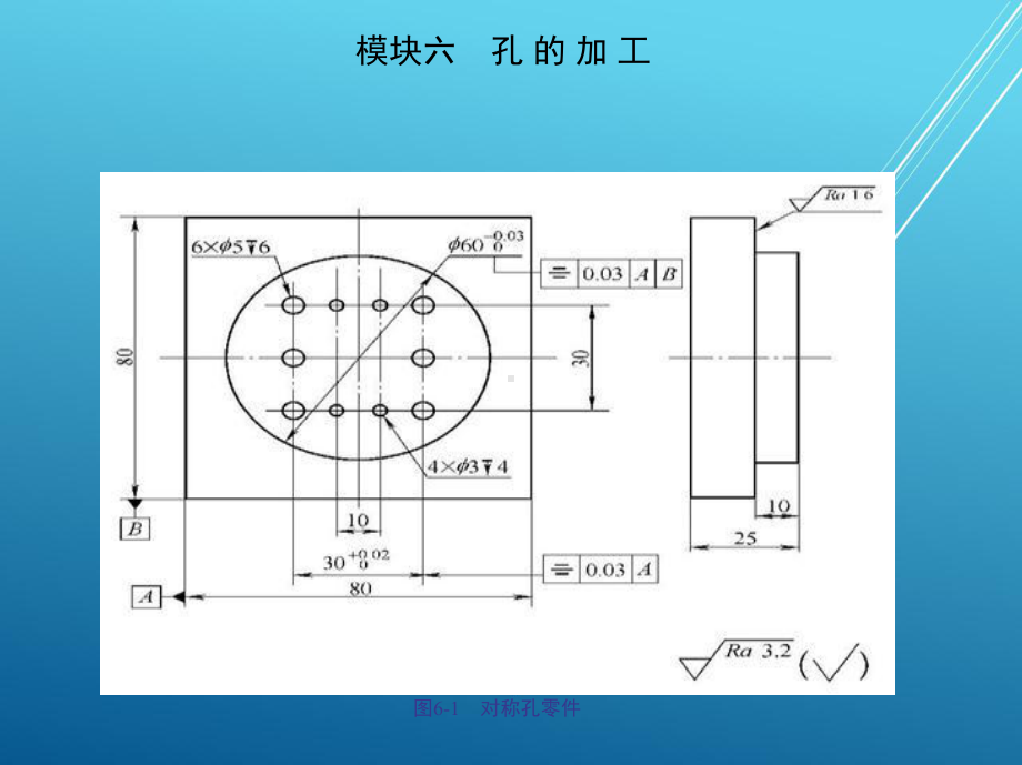 数控模块六-孔-的-加-工课件.ppt_第2页