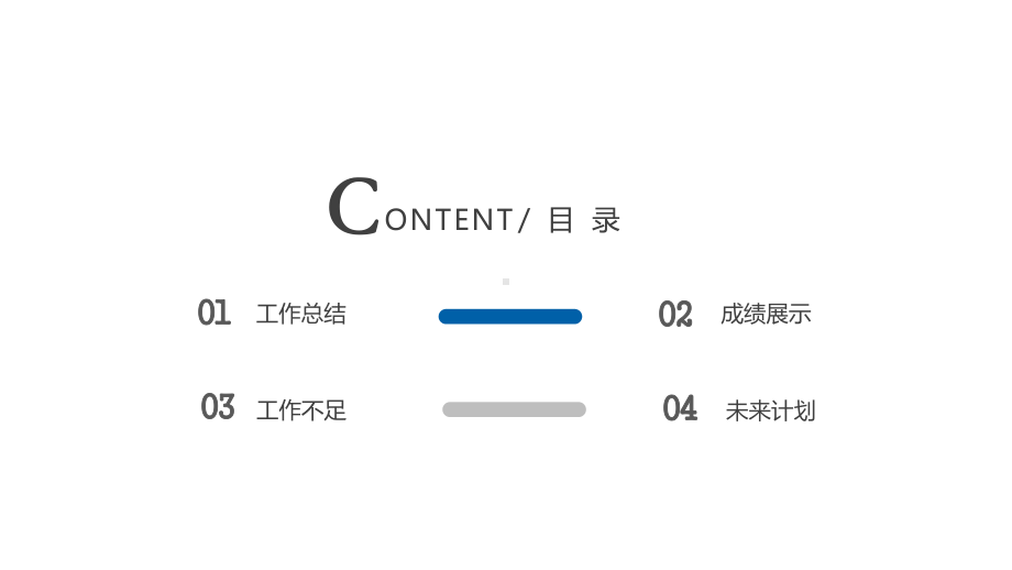 商务蓝色下半年工作总结模板课件.ppt_第2页