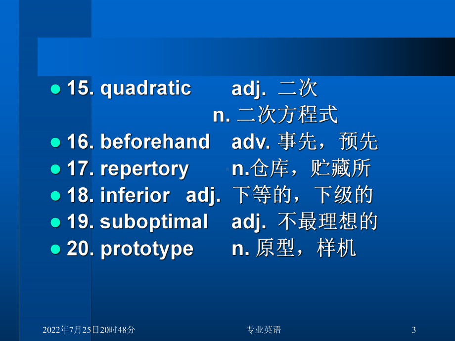 自动化专业英语-Introductions-to-Optimal-Control-Systems课件.ppt_第3页