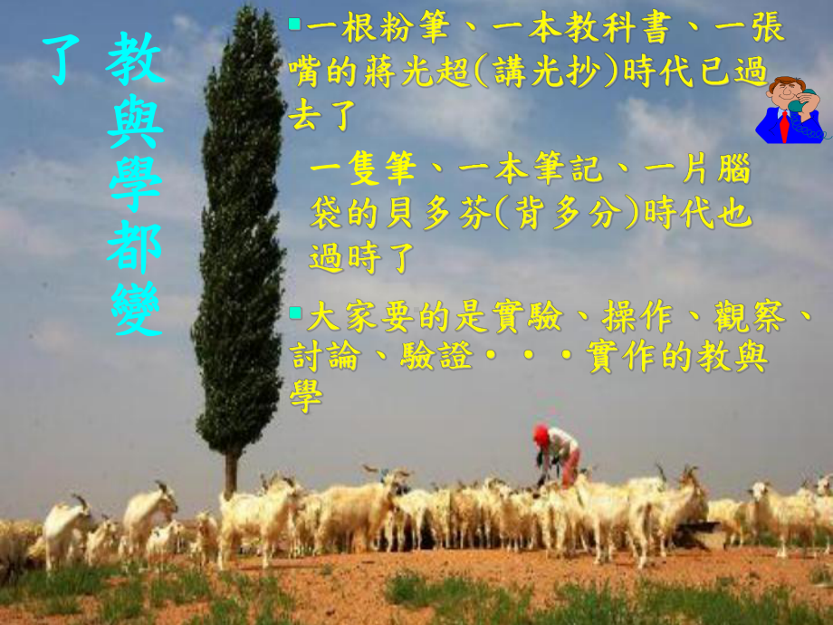 图书教师的经营理念课件.ppt_第3页