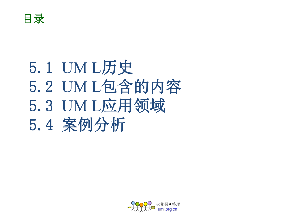 学术交流年会课件.ppt_第1页