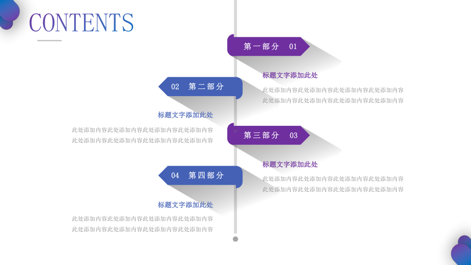 商务风大气年终工作总结PPT模板课件.pptx_第2页