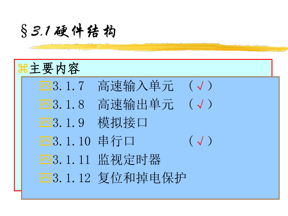 96系列单片机简介及应用实例课件.ppt_第1页