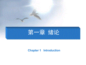 药事管理学全套课件258P.ppt