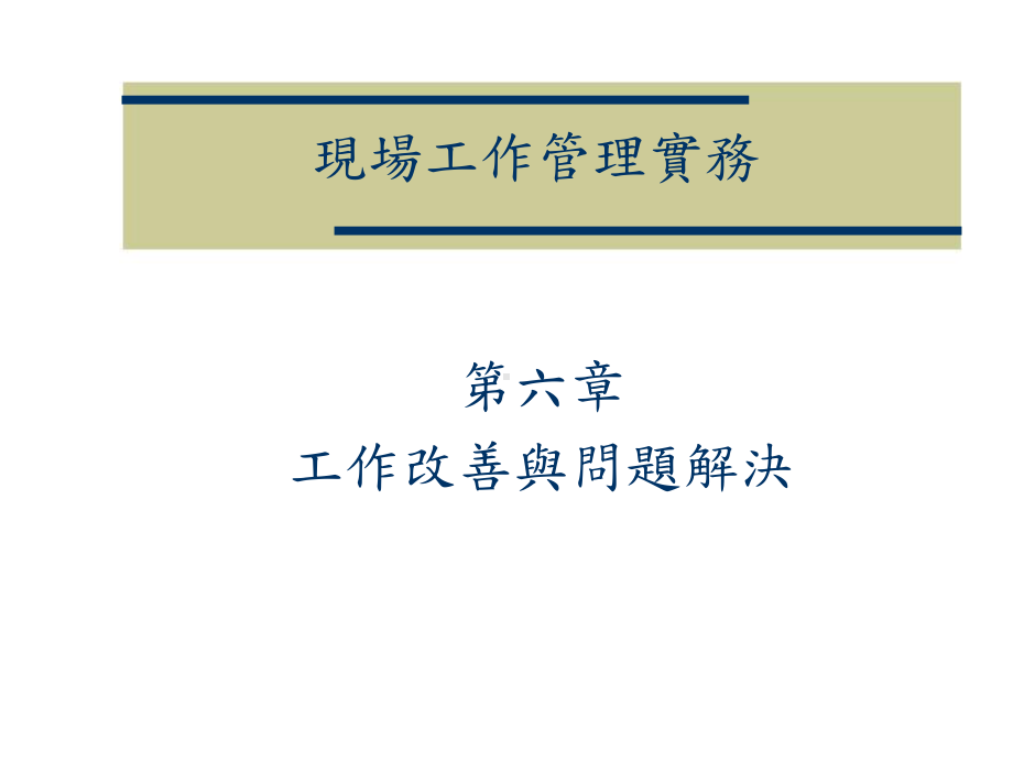 全球汔车-My数位学习课件.ppt_第1页