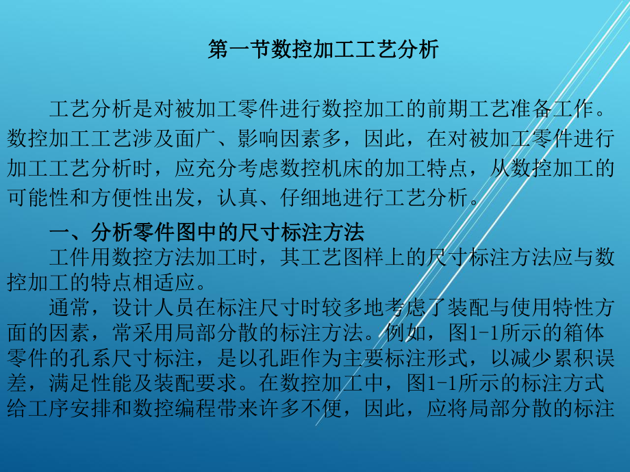 数控第一章课件.pptx_第1页