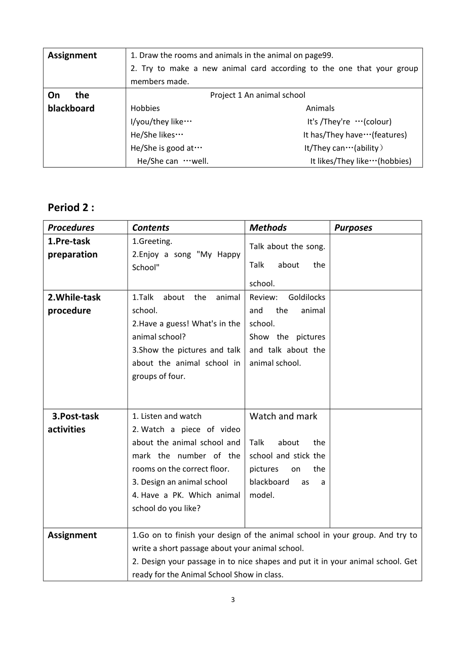 江苏译林版五年级英语上册Project1教学计划及全部教案.doc_第3页