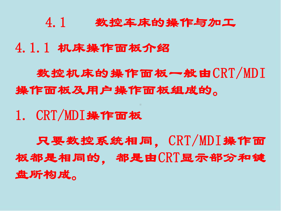 数控技术第4章课件.ppt_第2页