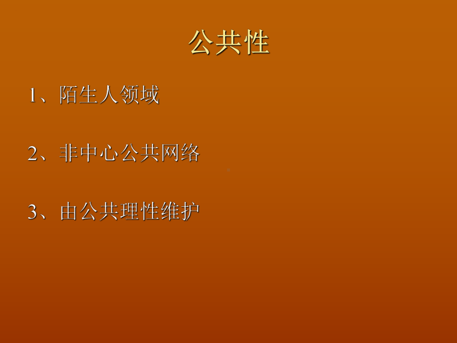 公共管理案例分析s-PPT课件.ppt_第3页