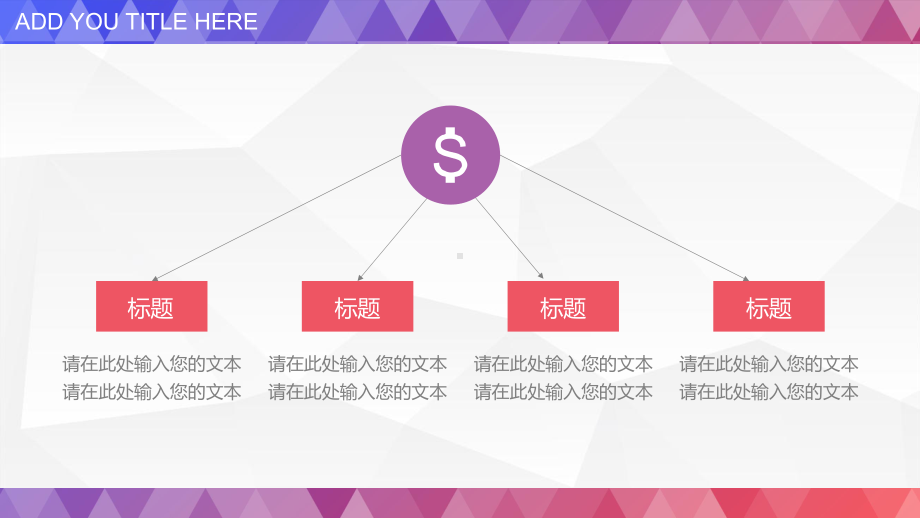 创意多彩个人工作总结述职报告PPT模板-(4)课件.ppt_第3页