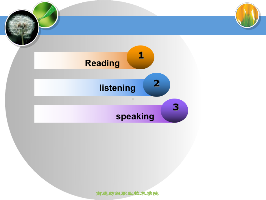 英语听说学习方法与策略-PPT课件.ppt_第2页