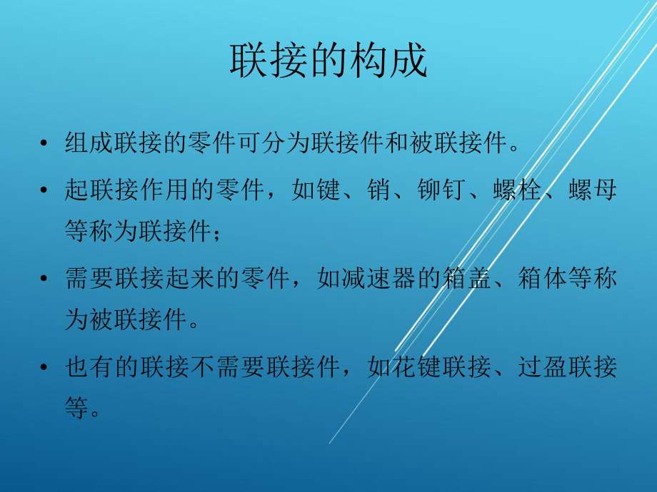 工程力学第13章课件.ppt_第2页