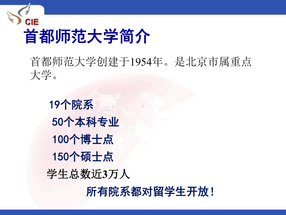 对外汉语教学网络资源库和共享支撑平台标准的研究课件.ppt_第2页