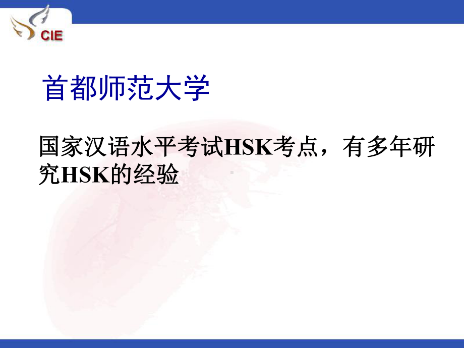 对外汉语教学网络资源库和共享支撑平台标准的研究课件.ppt_第3页