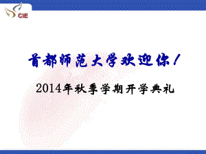 对外汉语教学网络资源库和共享支撑平台标准的研究课件.ppt