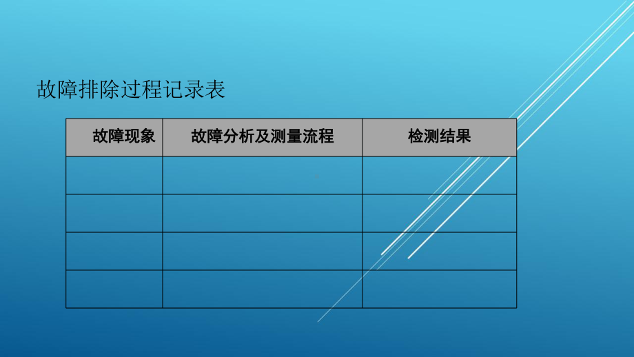 典型机床电气诊断与维修磨床电磁吸盘故障诊断与维修课件.ppt_第3页