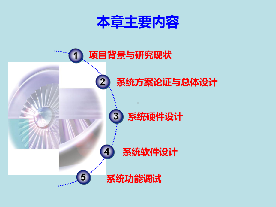 单片机原理及应用系统设计第14章-基于GPS和GPRS的健康监护仪课件.pptx_第2页