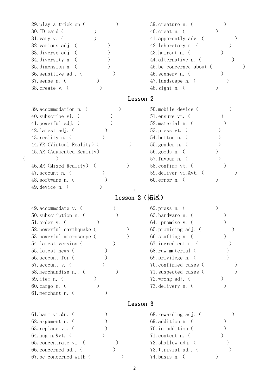 高中英语北师大版必修二Unit 4 单词默写练习（填空）.docx_第2页