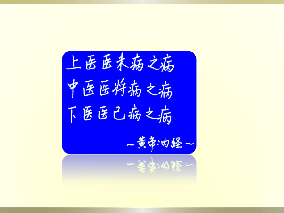 PCPT研究解读课件.ppt_第2页