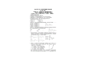 广西钦州市天山 2021-2022学年高二下学期期中考试物理试题.pdf