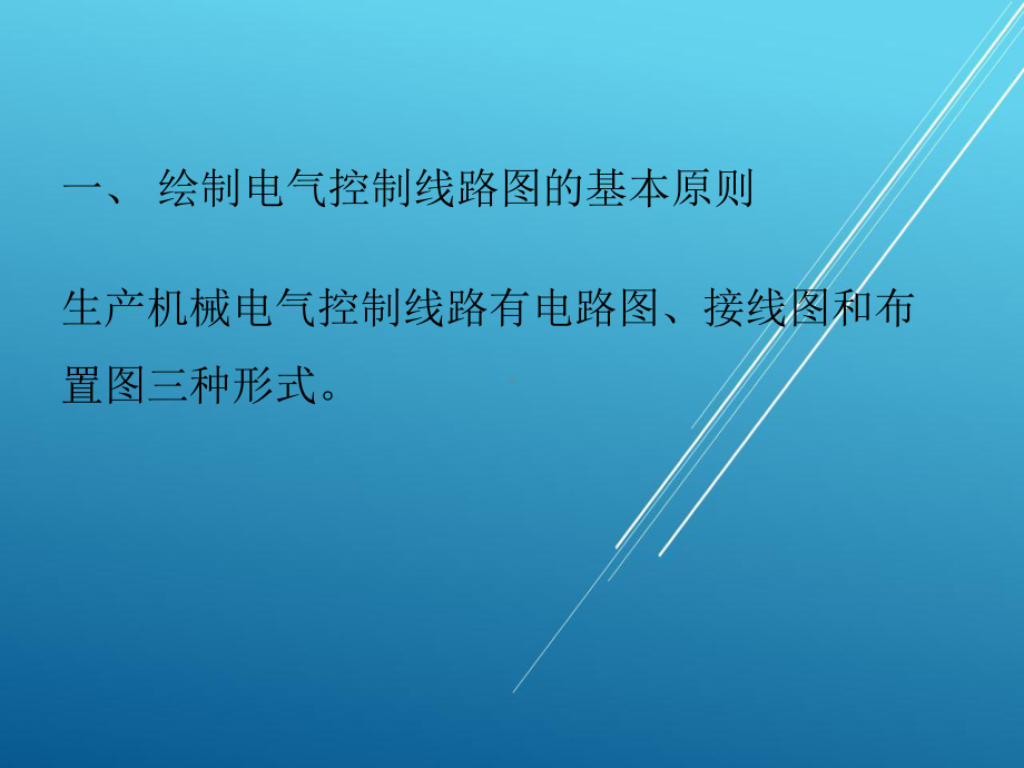 数控机床控制技术基础第二章课件.pptx_第3页