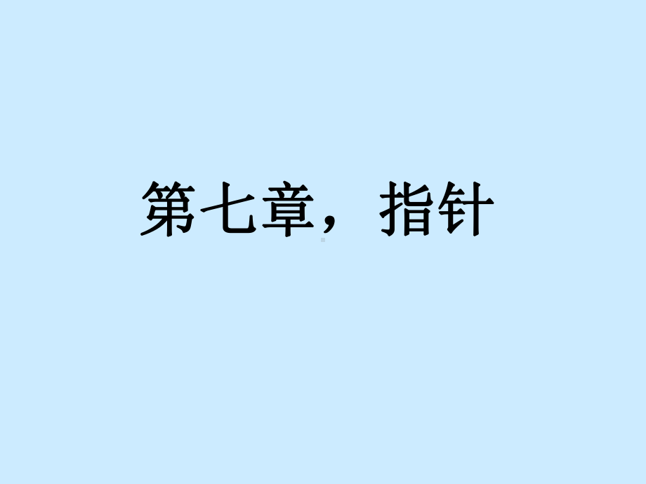 从问题到程序课件.ppt_第2页