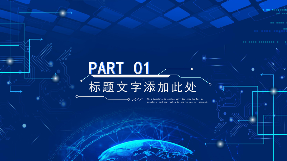 创意AI时代人工智能ppt模板课件.pptx_第3页