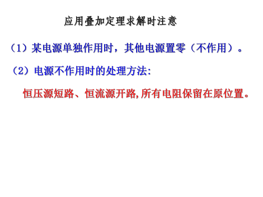 [工学]总复习80学时课件.ppt_第3页