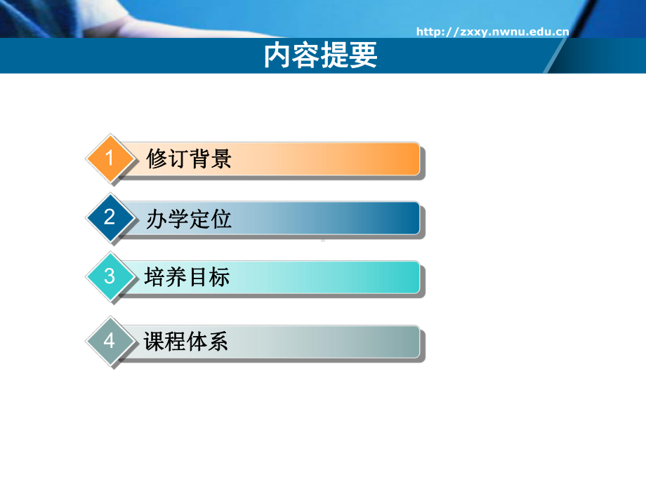 培养技术型人才课件.ppt_第2页