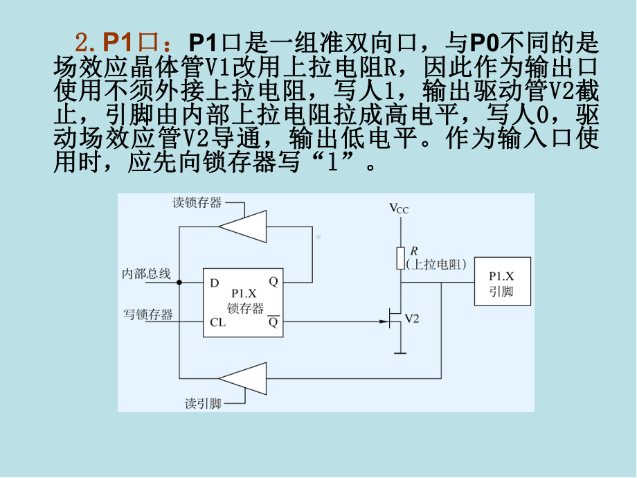 单片机原理及应用第6章课件.ppt_第3页