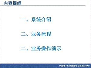 加工贸易账册课件.ppt