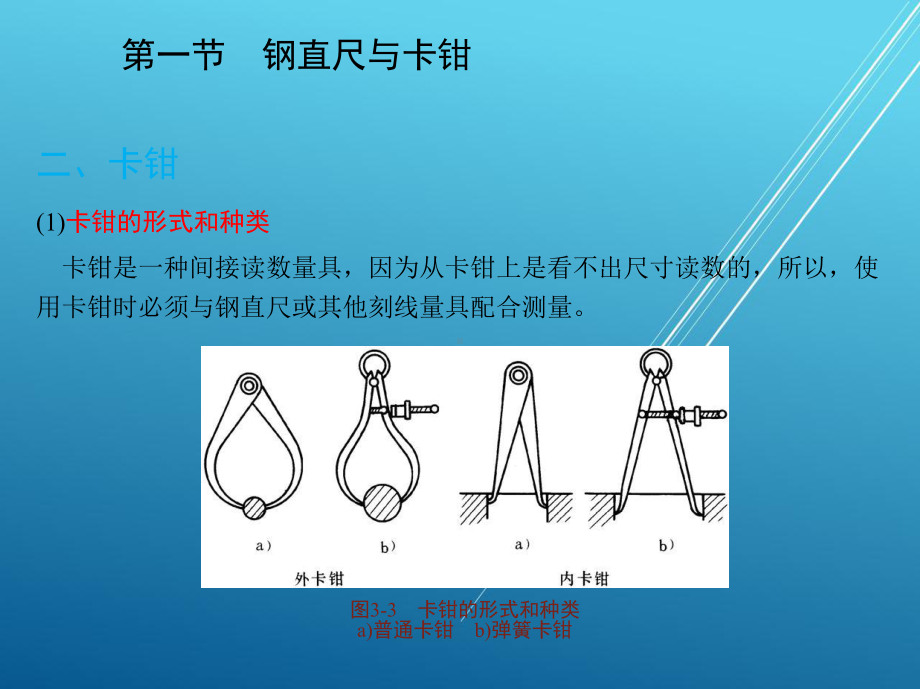 公差配合与测量第3章课件.ppt_第3页