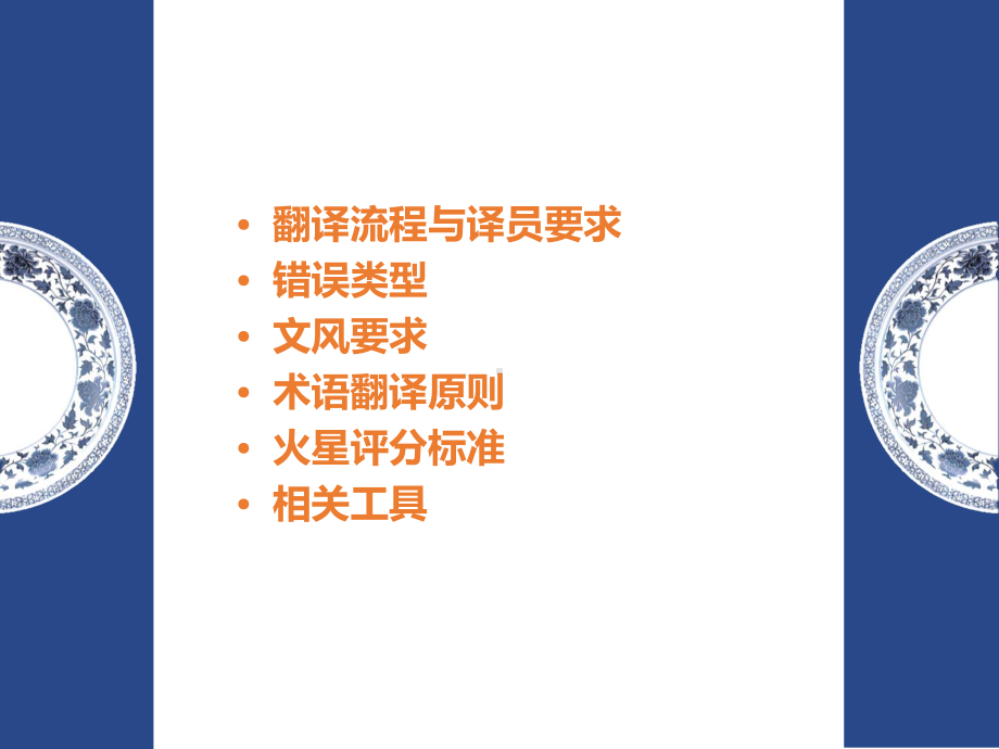 严格按照客户要求课件.ppt_第1页