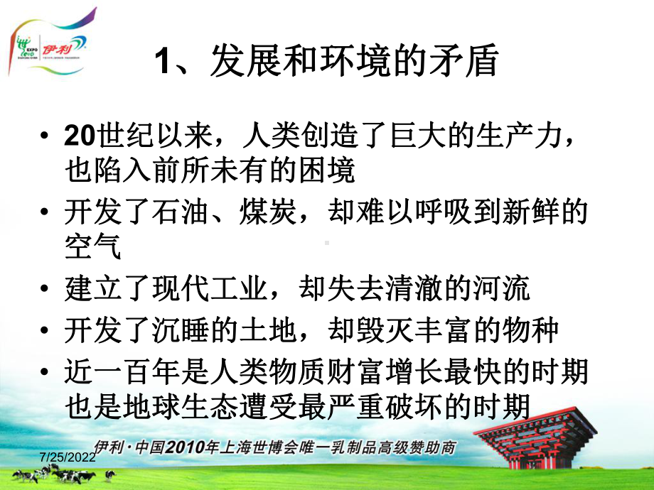 ISO14001质量标准高认证管理内容课件.ppt_第3页