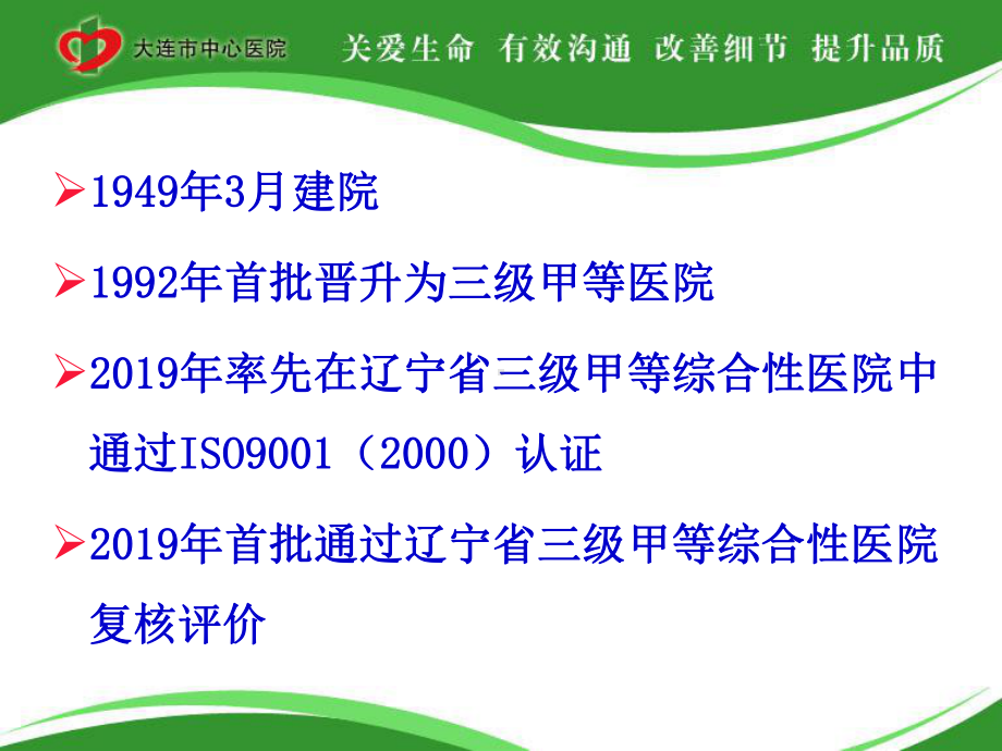 人力资源成本分析与大型公立医院的负债经营研究 课件.ppt_第3页