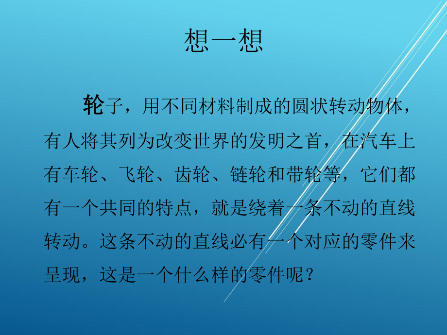 工程力学第12章课件.ppt_第2页