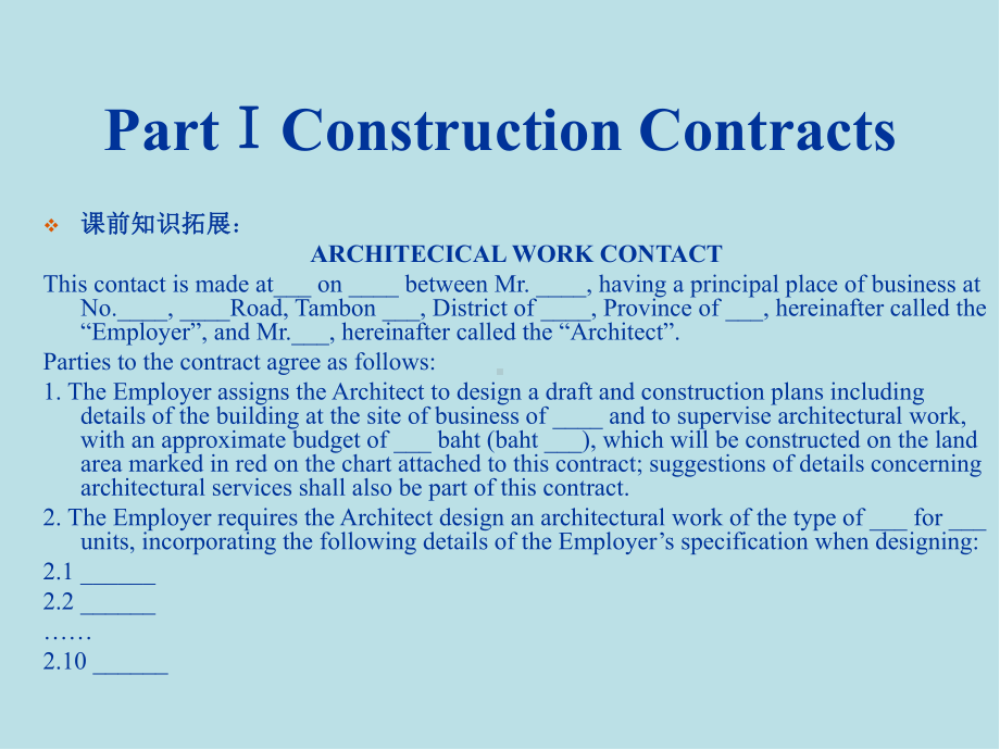 土木工程专业英语Unit-15-Construction-contracts-and-Bidding课件.ppt_第3页