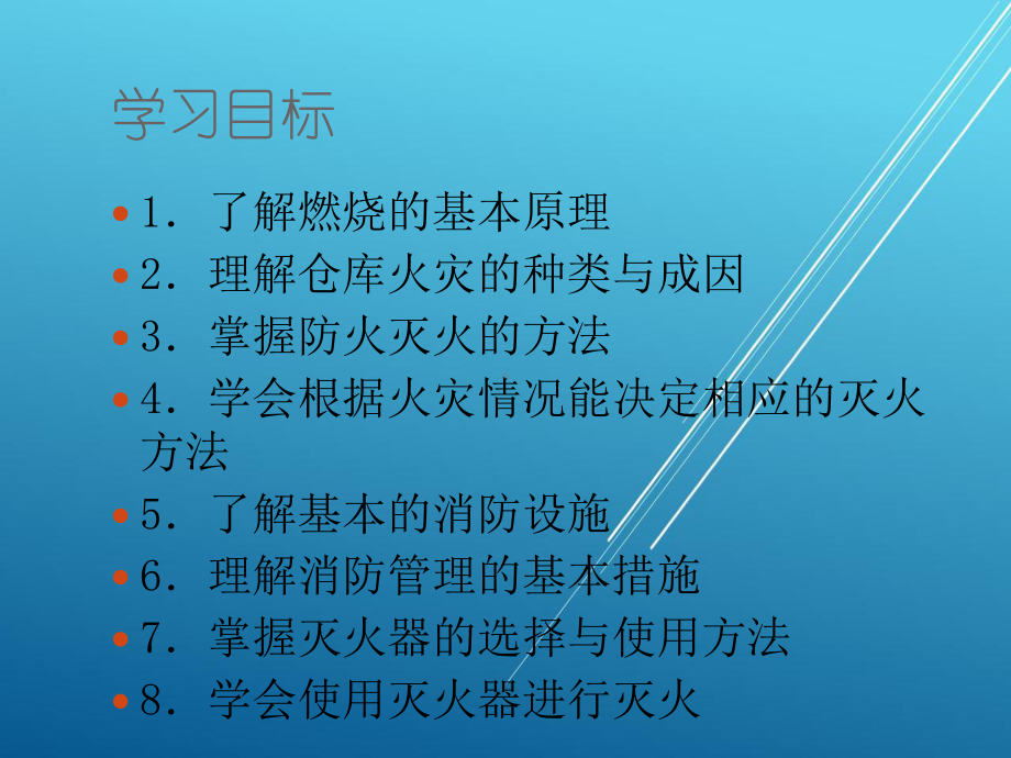 出入库作业实务模块七项目二任务二课件.ppt_第2页