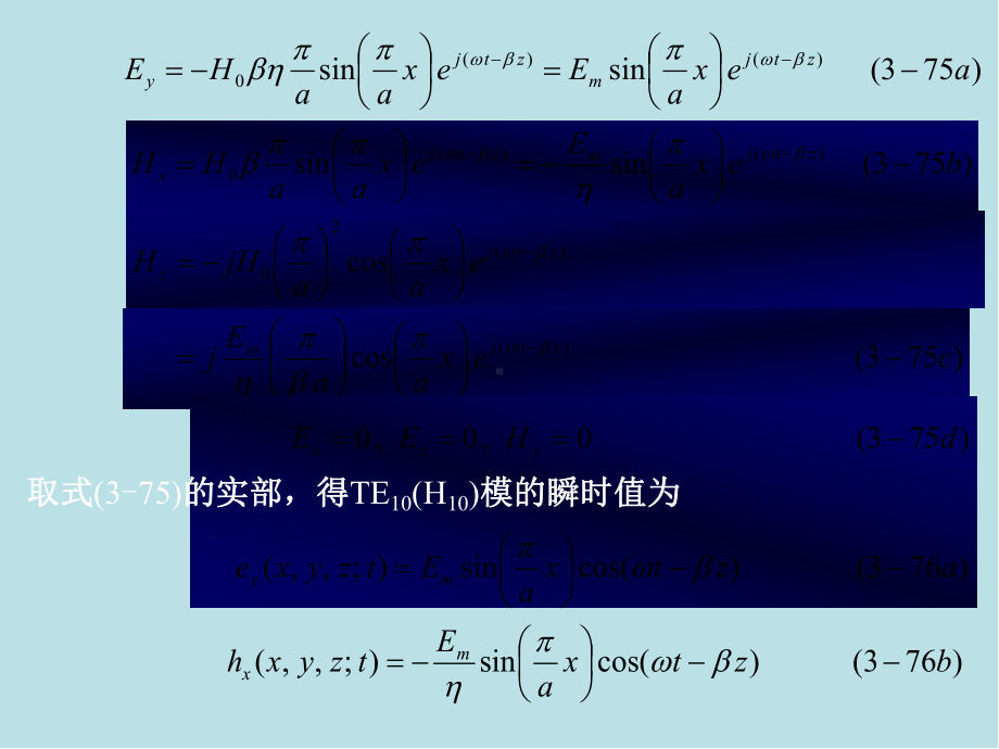 微波技术微波技术第三章(3)课件.ppt_第3页