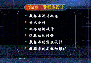 学生宿舍-信息科学技术学院课件.ppt