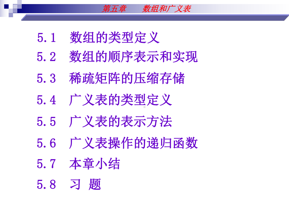 [工学]C语言第5章课件.ppt_第1页