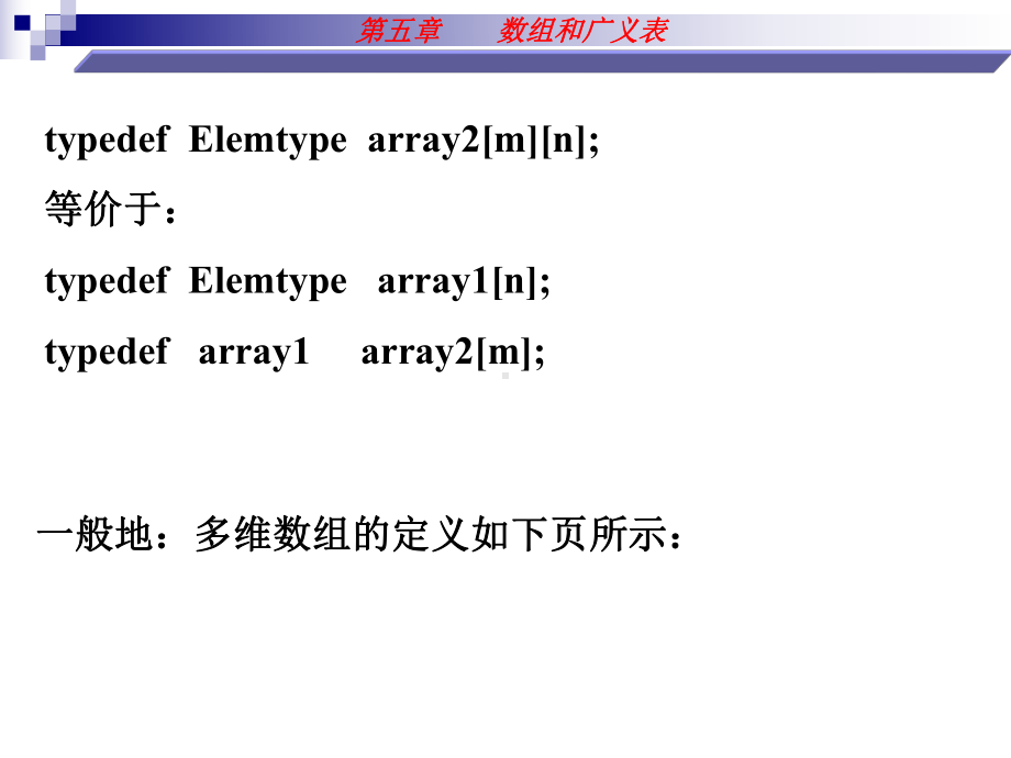 [工学]C语言第5章课件.ppt_第3页