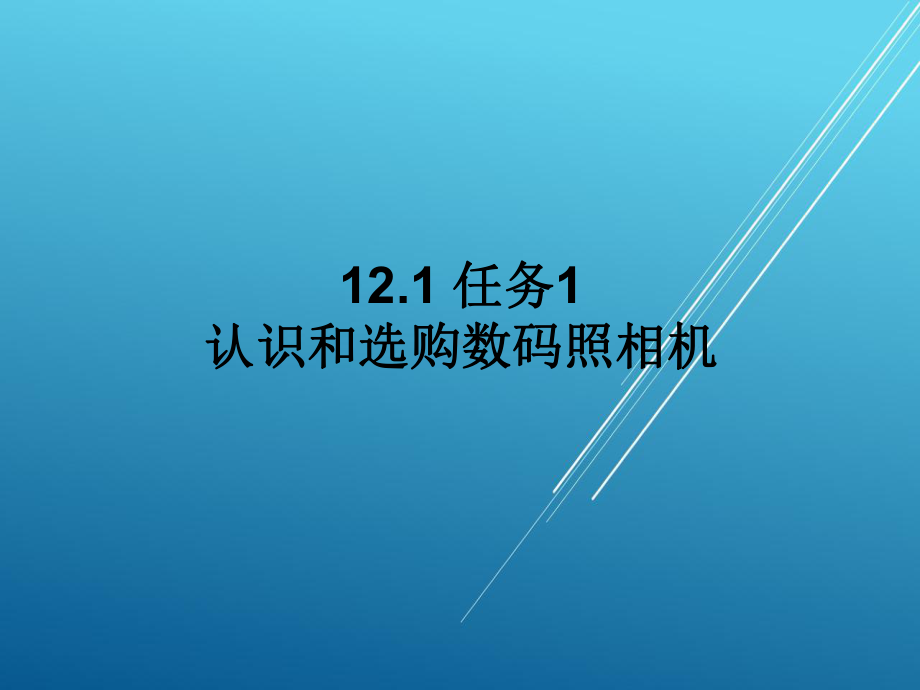 常用办公设备使用与维护12课件.ppt_第3页