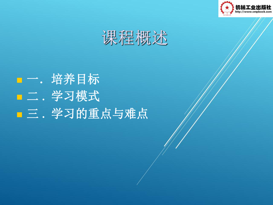 城市景观设计课件.ppt_第2页