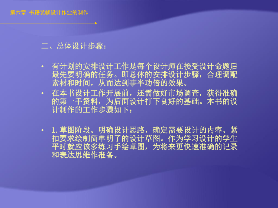 书籍装帧案例 课件.ppt_第2页