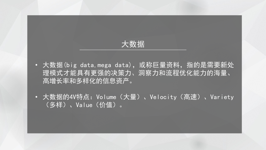 大数据与护理课件.pptx_第2页