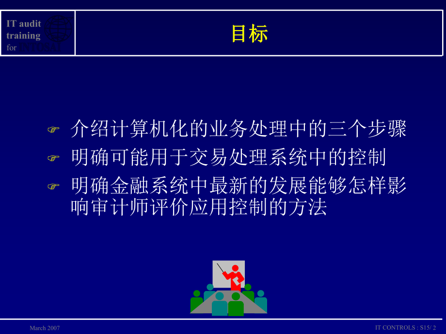 处理和输出控制课件.ppt_第2页