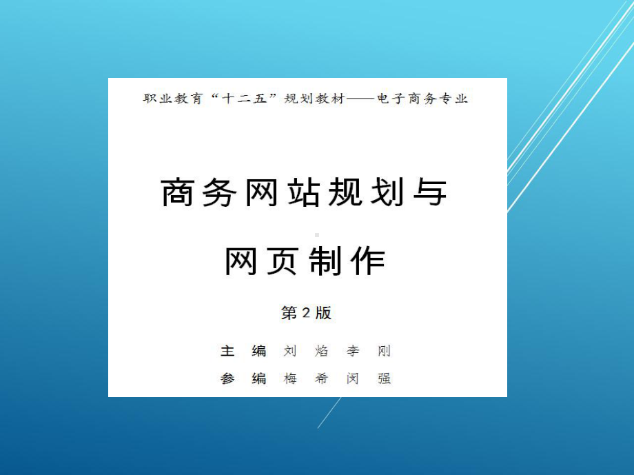 商务网页实例项目01课件.pptx_第1页