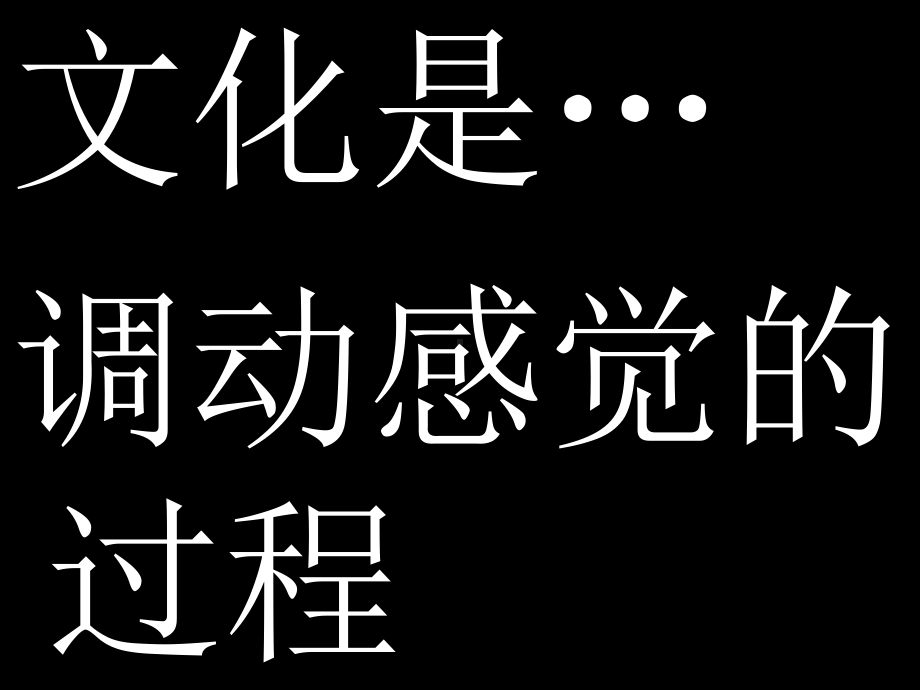 企业文化力概述(PPT-89页)课件.ppt_第2页