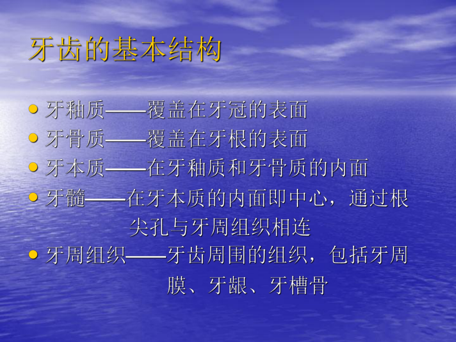 拔牙的适应症与禁忌症课件.ppt_第3页